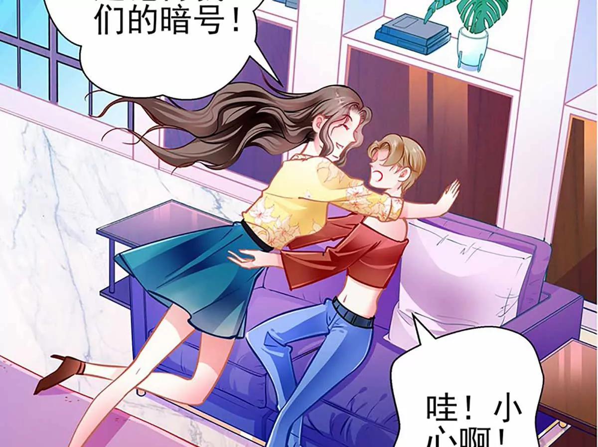 《坏坏娇妻甜甜宠》第85话揭开真相 第24页