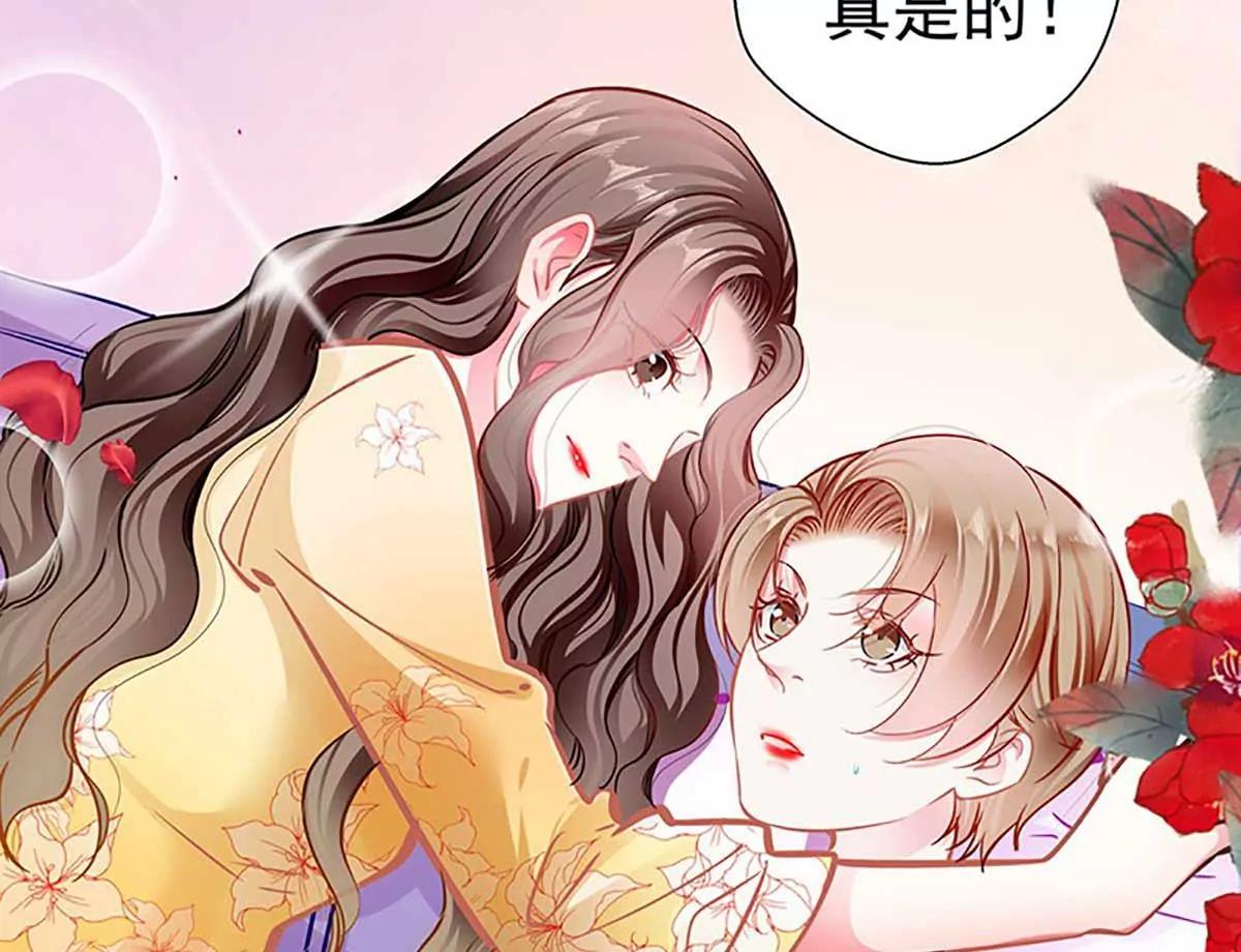 《坏坏娇妻甜甜宠》第85话揭开真相 第26页