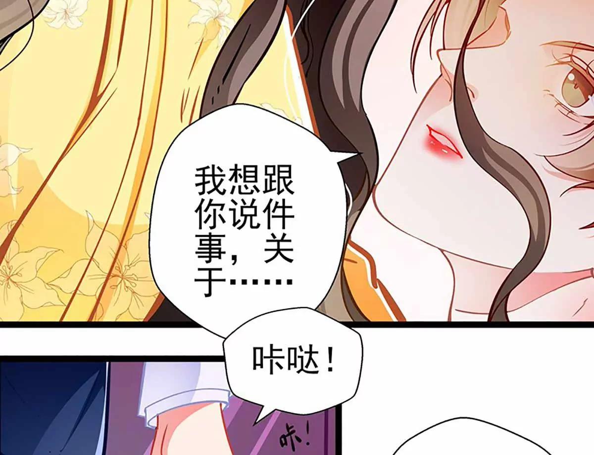 《坏坏娇妻甜甜宠》第85话揭开真相 第30页