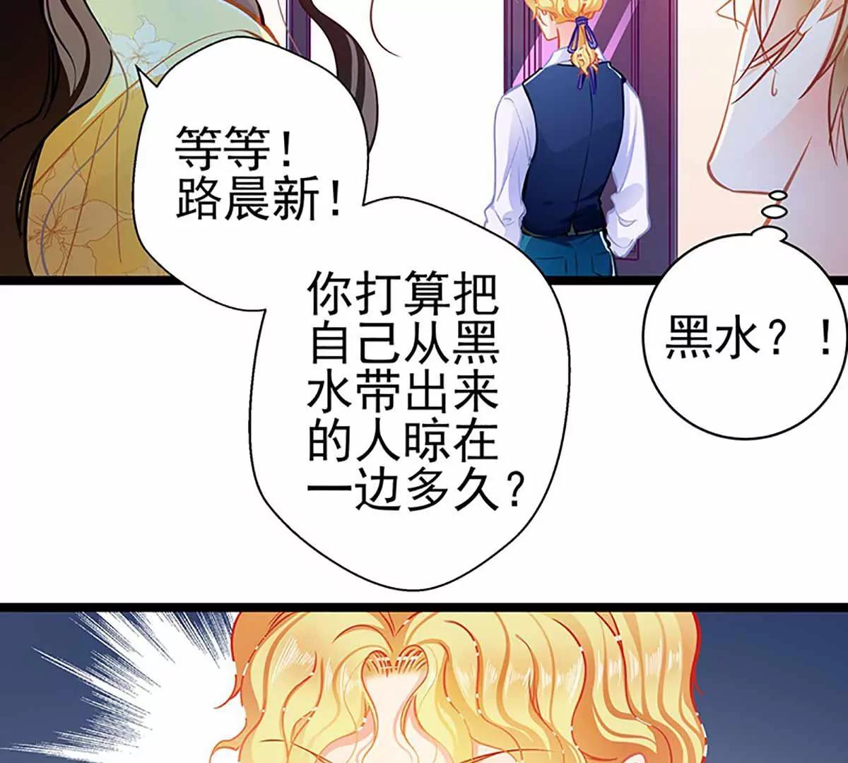 《坏坏娇妻甜甜宠》第85话揭开真相 第33页