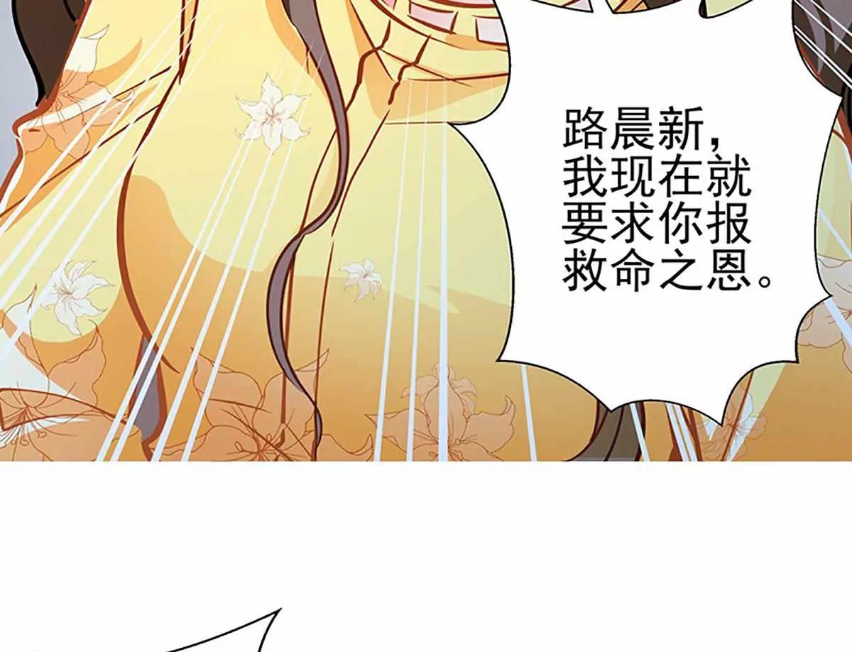 《坏坏娇妻甜甜宠》第85话揭开真相 第46页