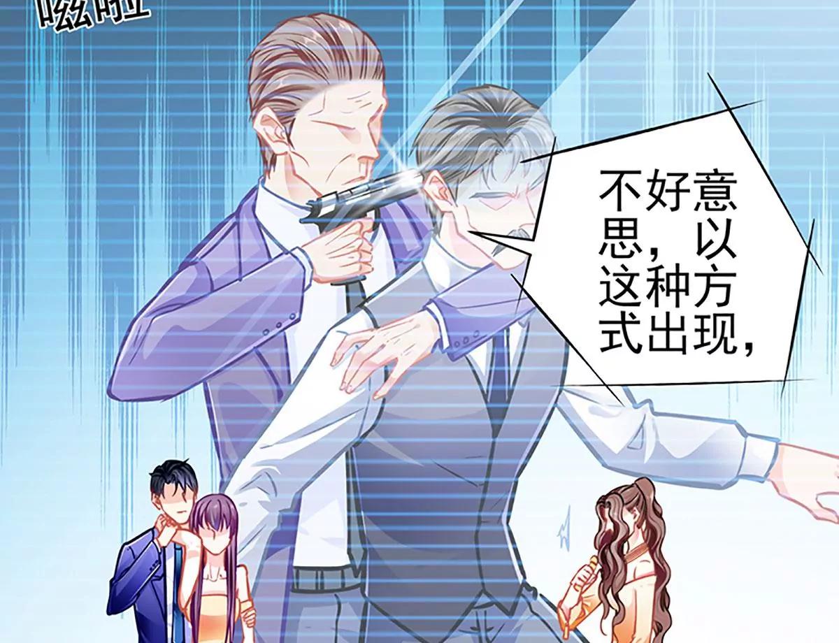 《坏坏娇妻甜甜宠》第89话大仇得报，重获新生 第10页