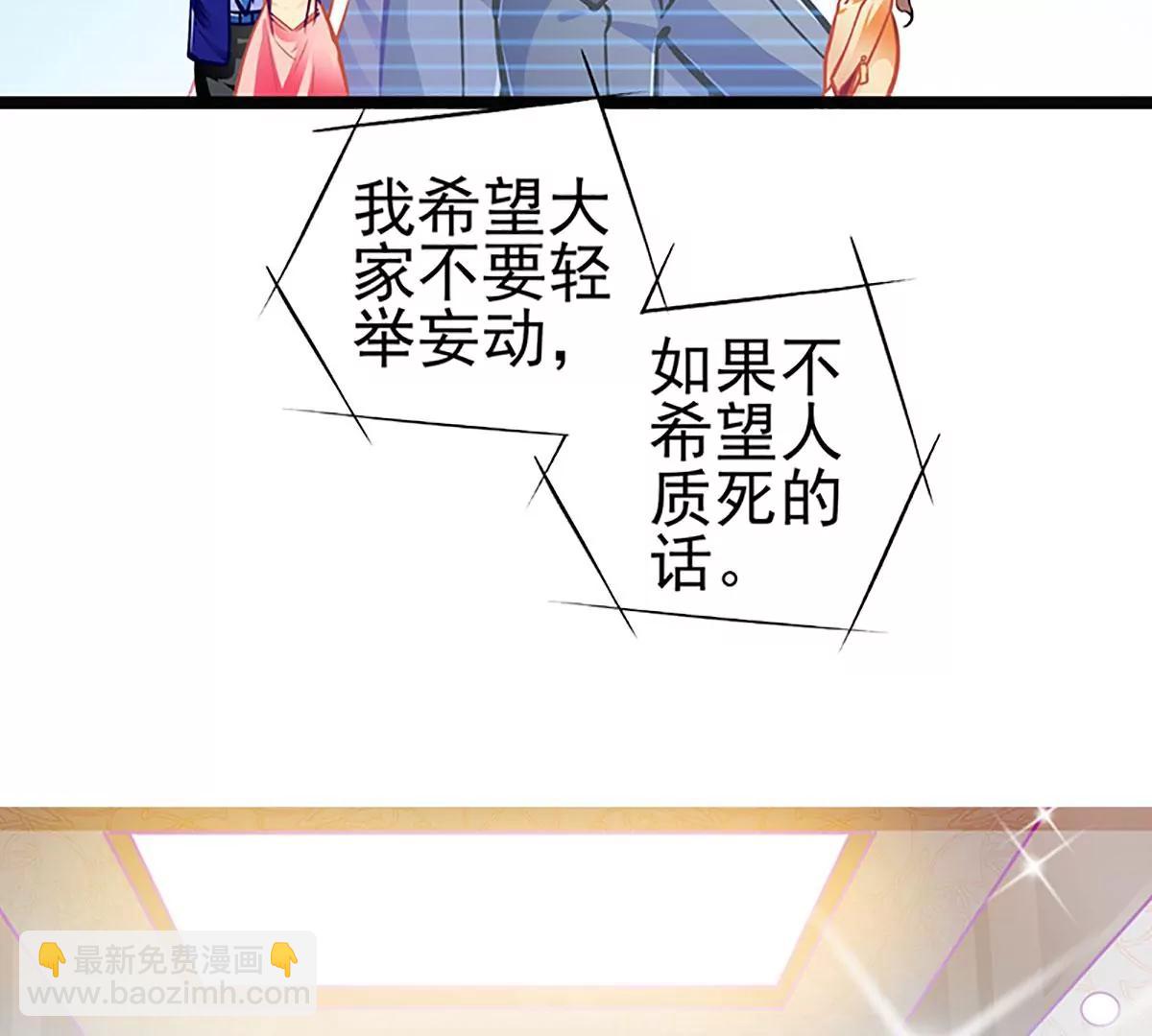 《坏坏娇妻甜甜宠》第89话大仇得报，重获新生 第11页