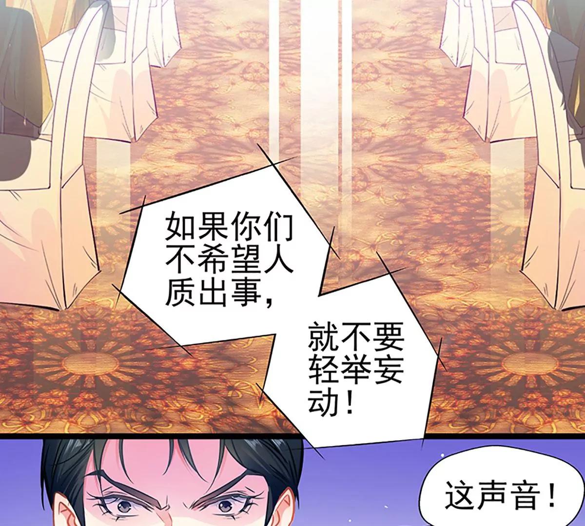 《坏坏娇妻甜甜宠》第89话大仇得报，重获新生 第13页