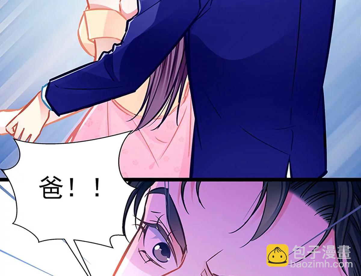 《坏坏娇妻甜甜宠》第89话大仇得报，重获新生 第16页