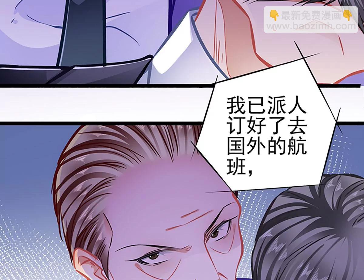 《坏坏娇妻甜甜宠》第89话大仇得报，重获新生 第18页