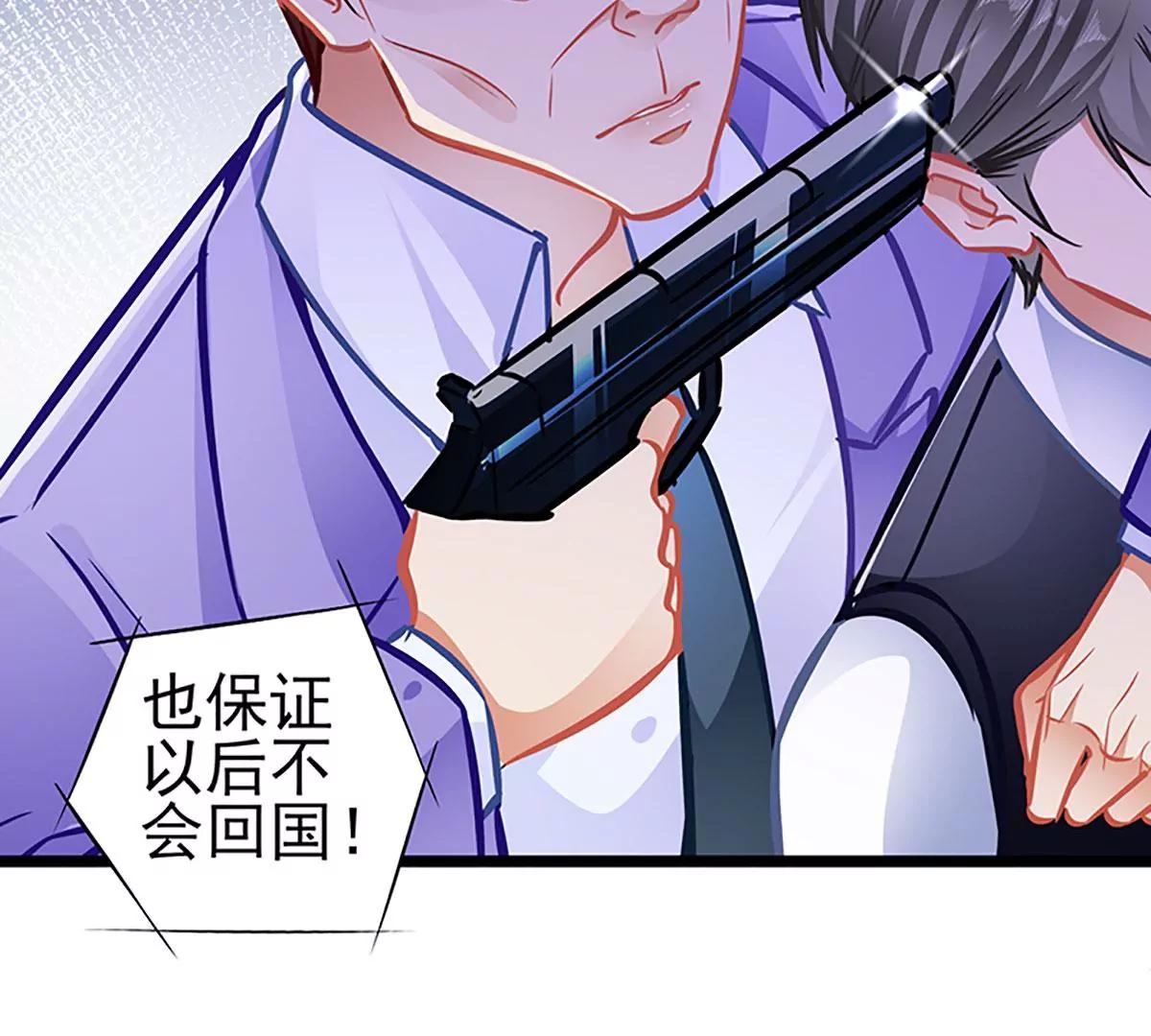 《坏坏娇妻甜甜宠》第89话大仇得报，重获新生 第19页