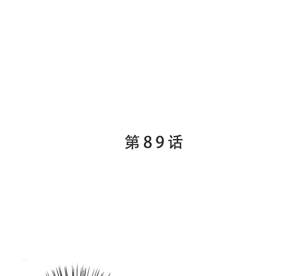 《坏坏娇妻甜甜宠》第89话大仇得报，重获新生 第1页