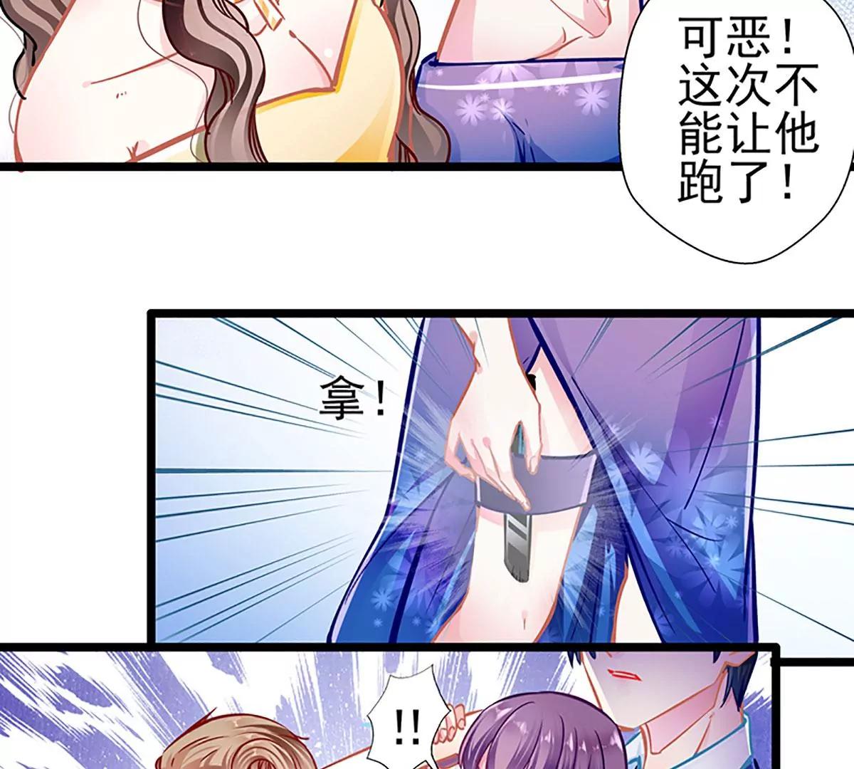 《坏坏娇妻甜甜宠》第89话大仇得报，重获新生 第21页
