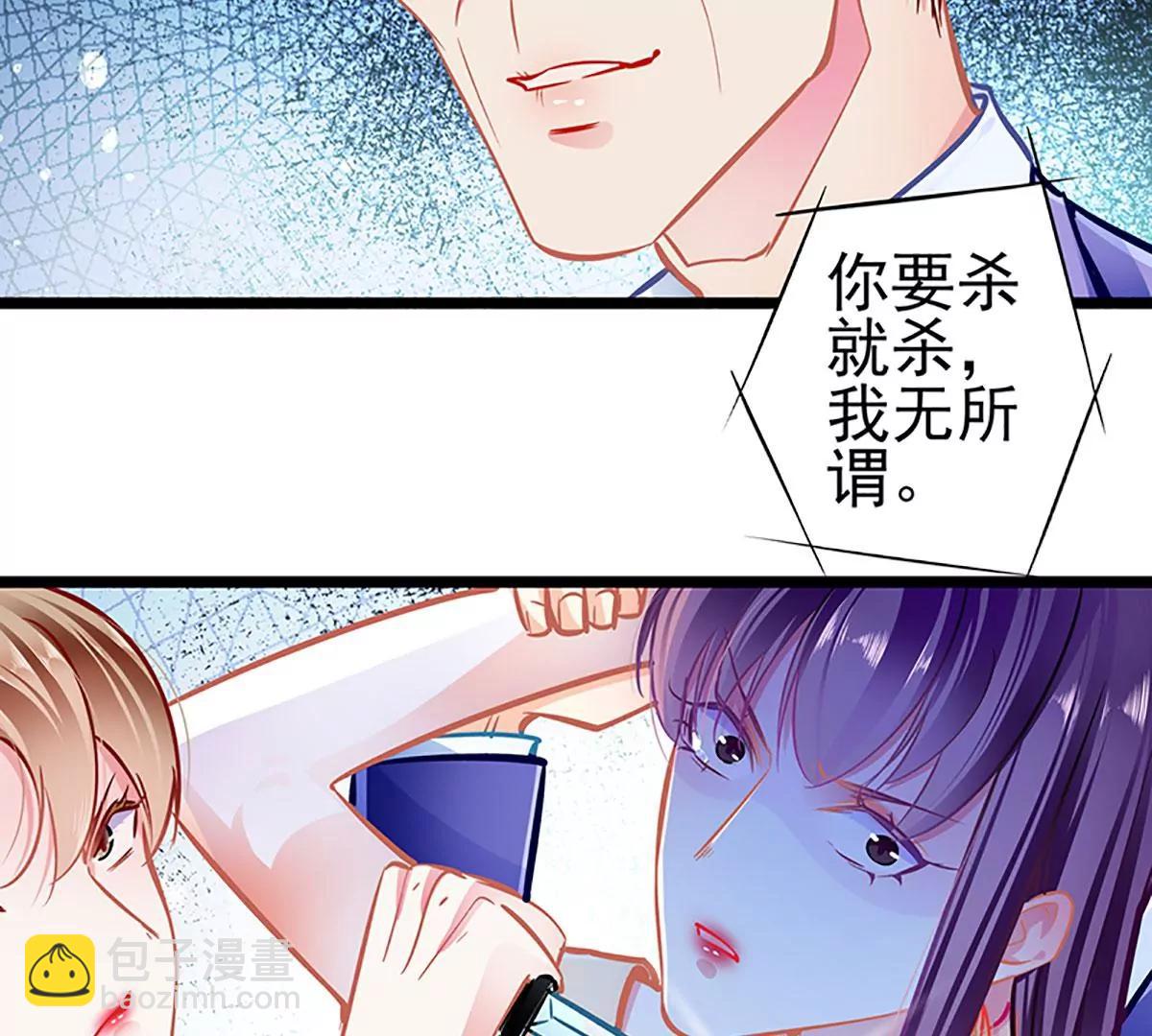 《坏坏娇妻甜甜宠》第89话大仇得报，重获新生 第25页