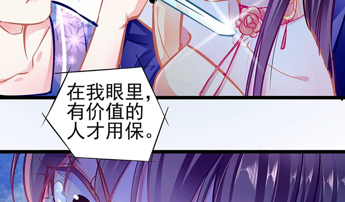 《坏坏娇妻甜甜宠》第89话大仇得报，重获新生 第26页