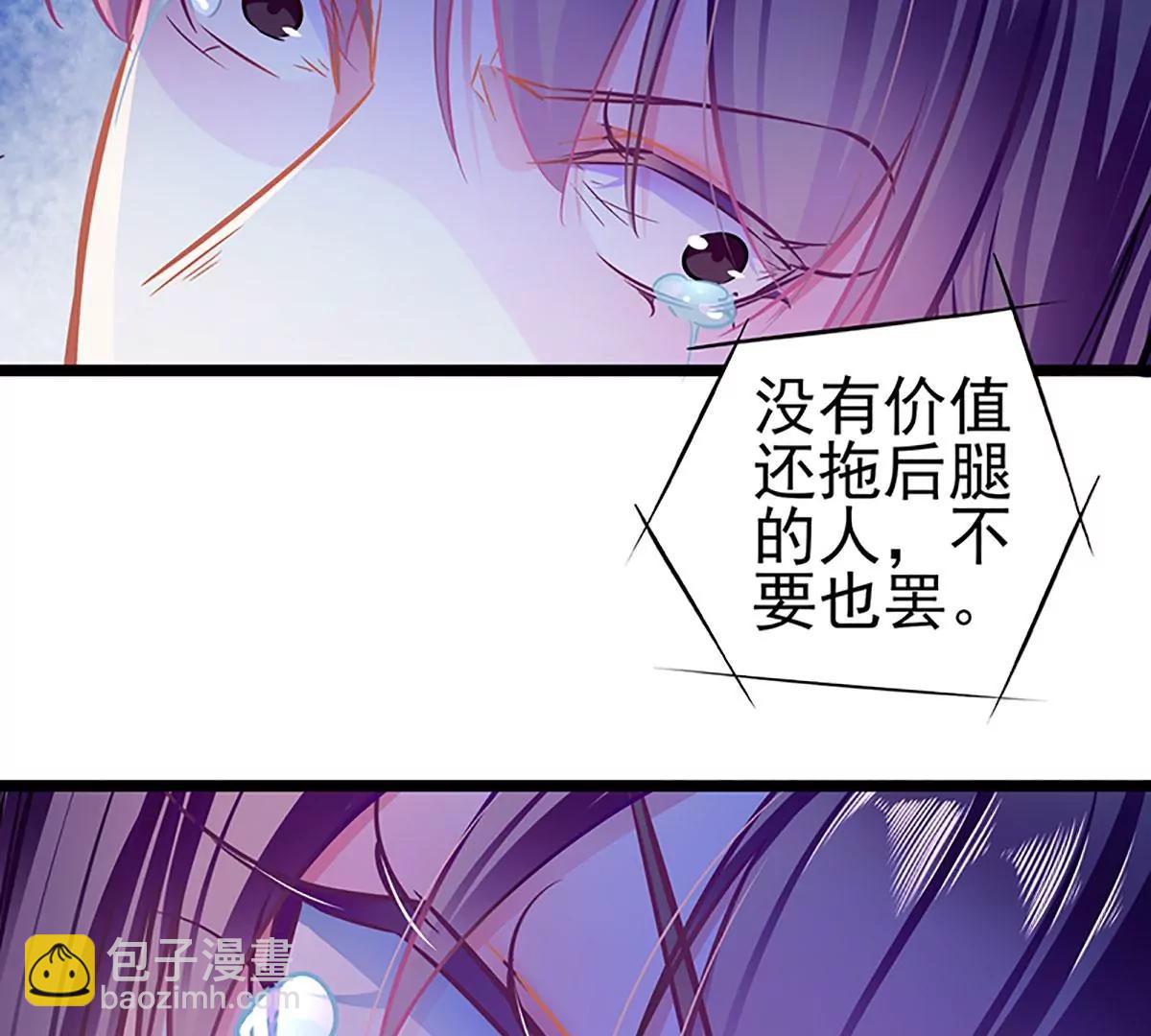 《坏坏娇妻甜甜宠》第89话大仇得报，重获新生 第27页