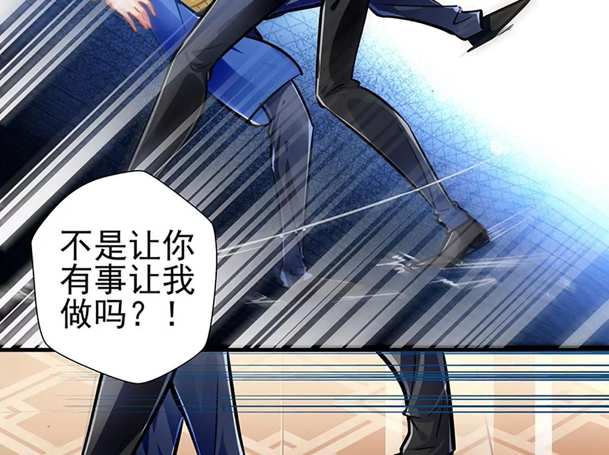 《坏坏娇妻甜甜宠》第89话大仇得报，重获新生 第38页