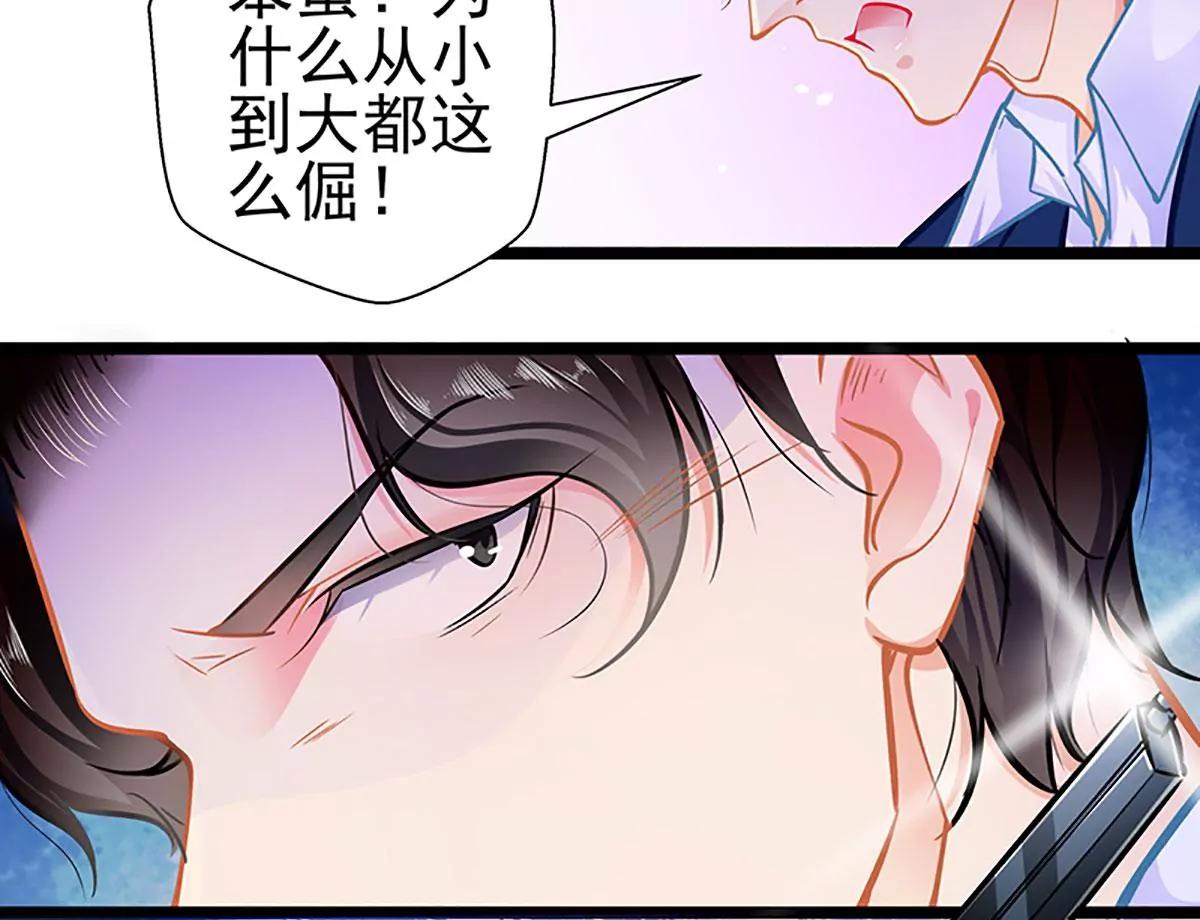 《坏坏娇妻甜甜宠》第89话大仇得报，重获新生 第40页