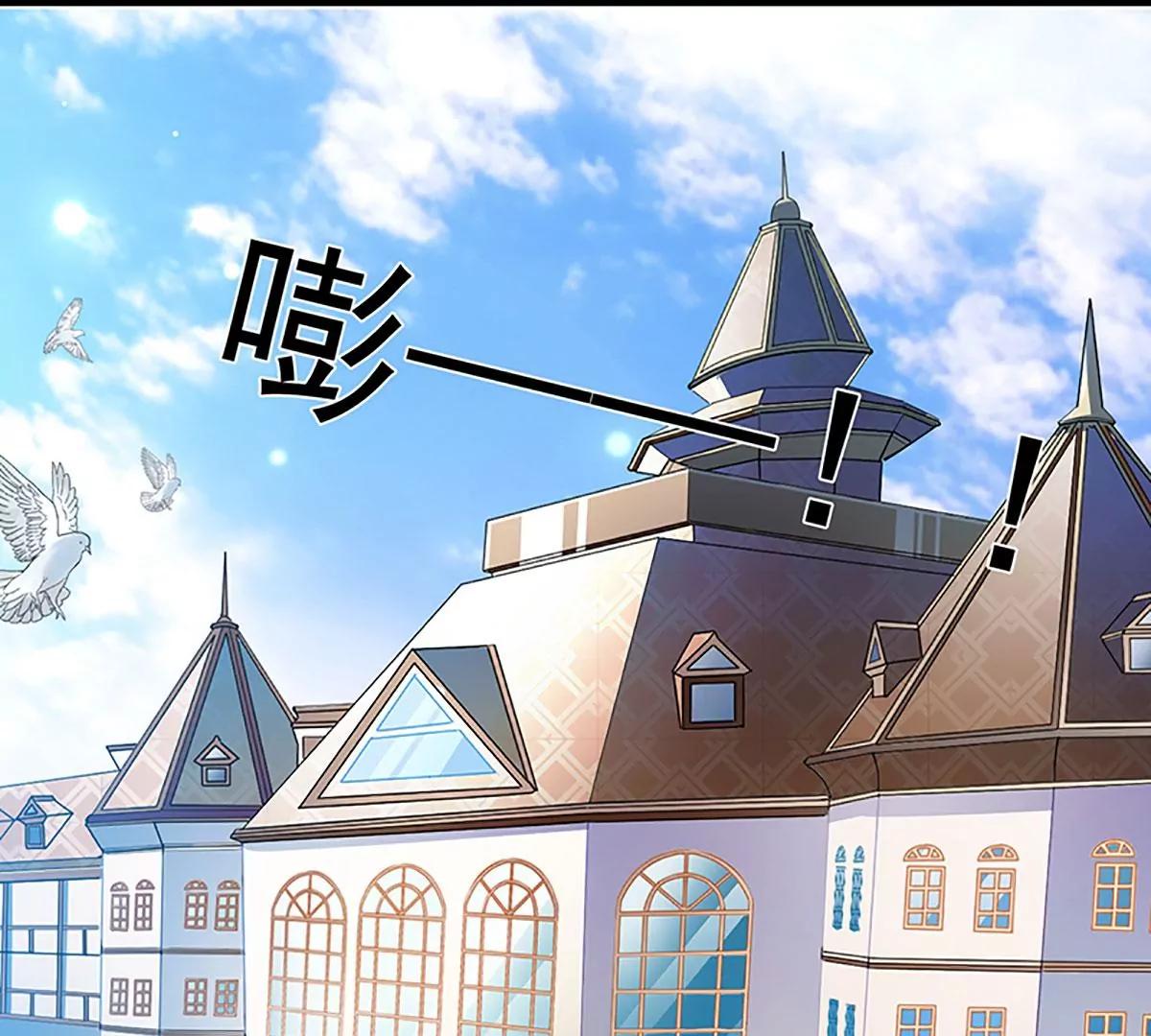 《坏坏娇妻甜甜宠》第89话大仇得报，重获新生 第45页