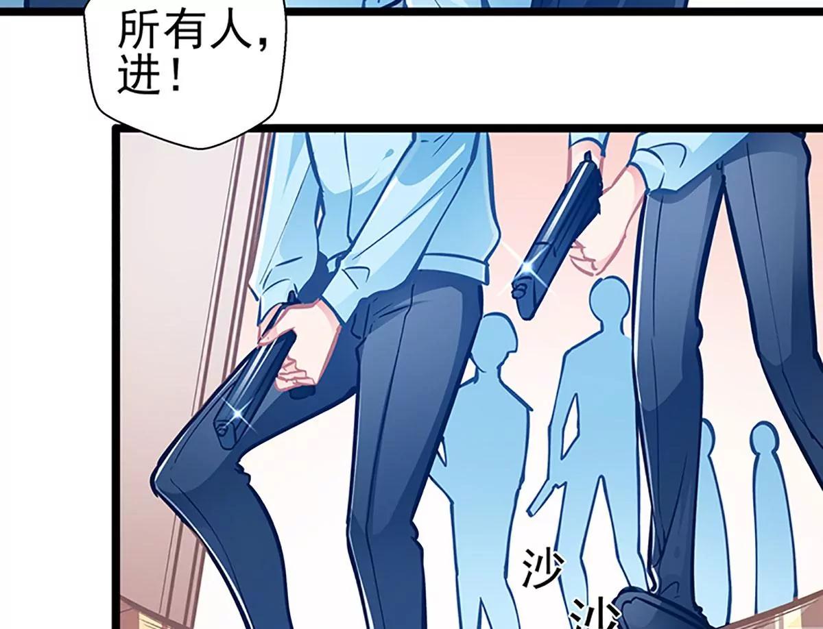 《坏坏娇妻甜甜宠》第89话大仇得报，重获新生 第48页