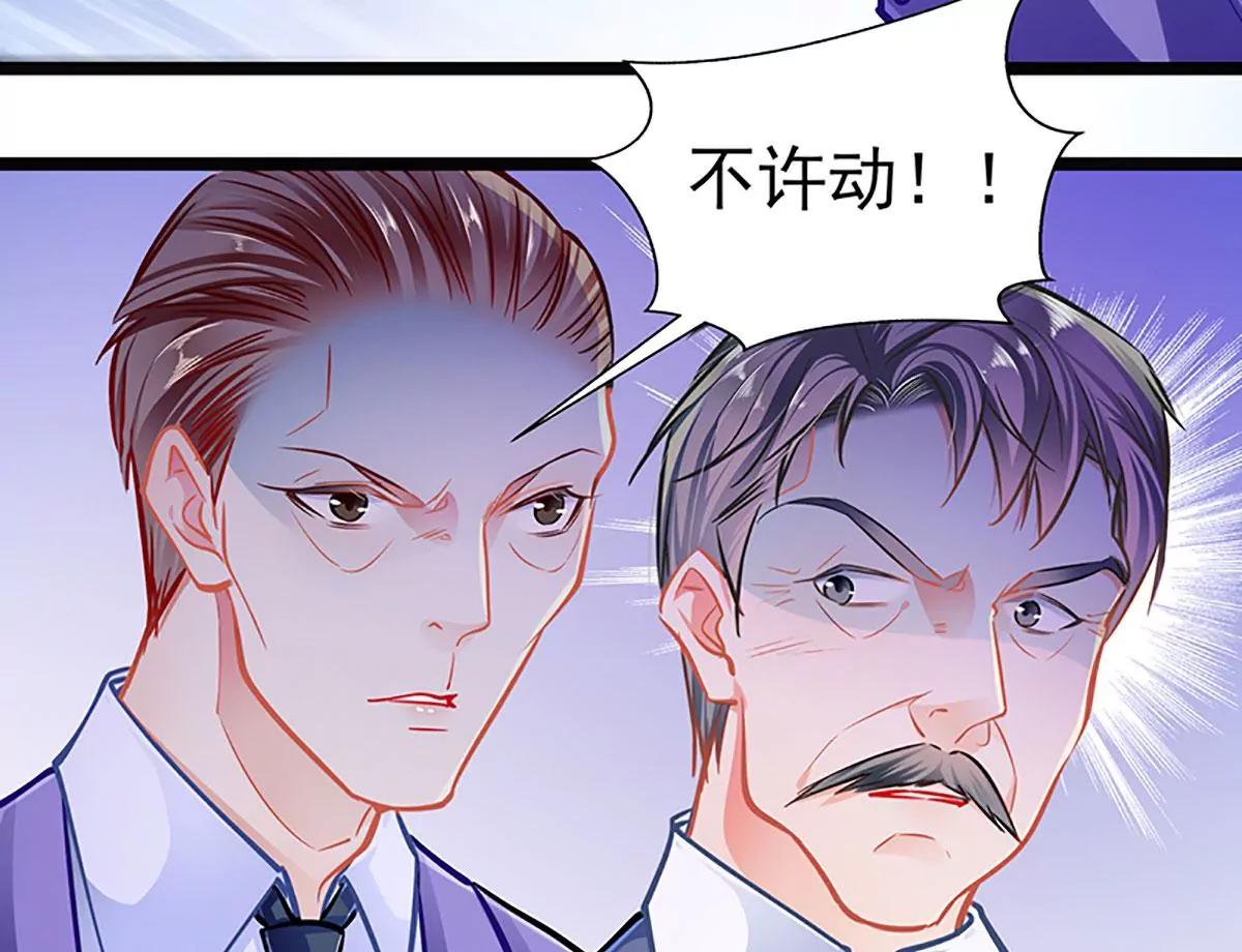 《坏坏娇妻甜甜宠》第89话大仇得报，重获新生 第4页