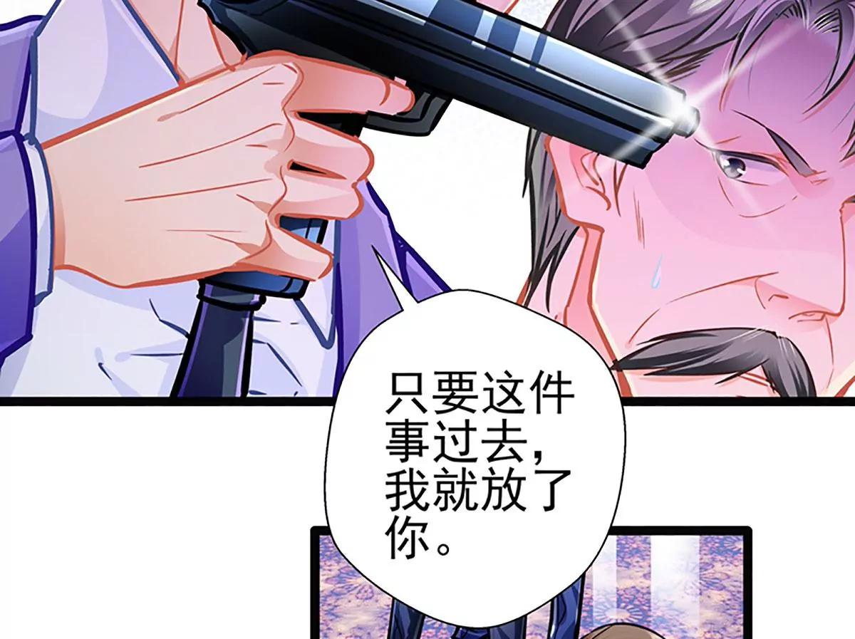 《坏坏娇妻甜甜宠》第89话大仇得报，重获新生 第8页