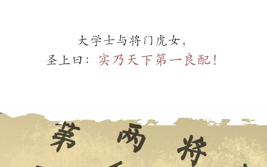 《指夫为妻》上线预告 第10页