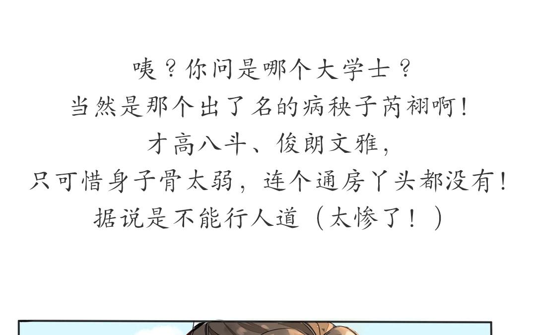 《指夫为妻》上线预告 第13页