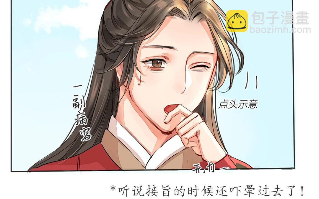 《指夫为妻》上线预告 第14页