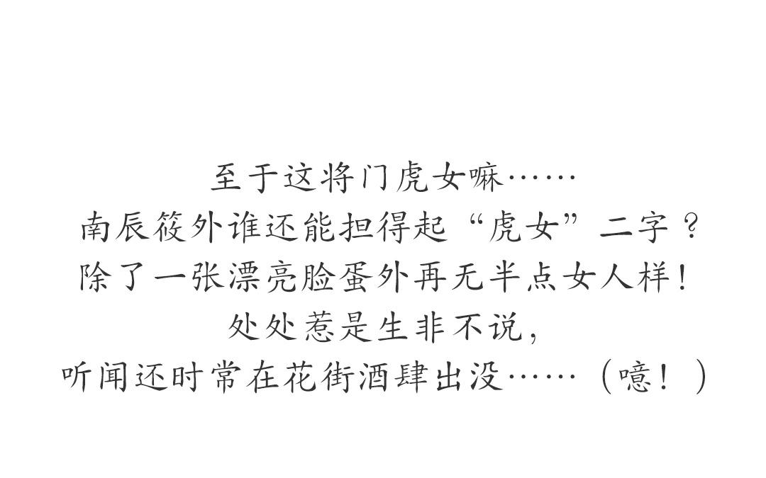 《指夫为妻》上线预告 第15页