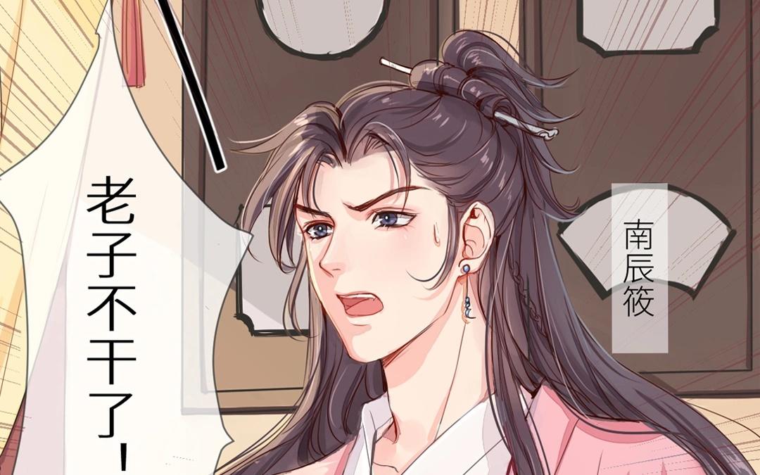 《指夫为妻》上线预告 第21页