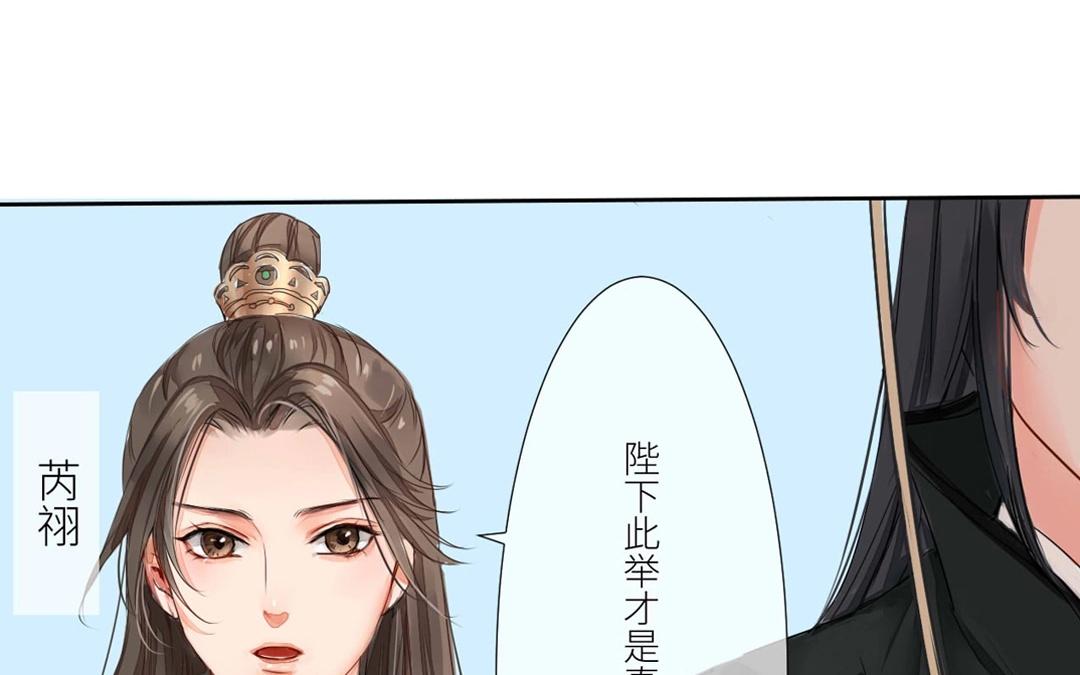 《指夫为妻》上线预告 第24页