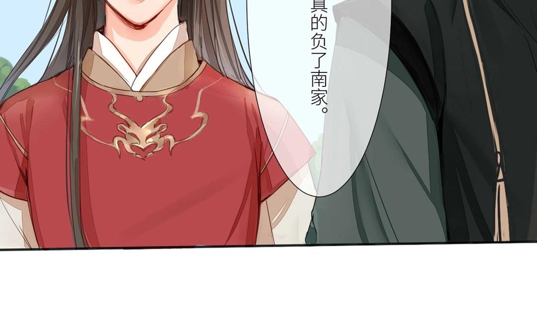 《指夫为妻》上线预告 第25页
