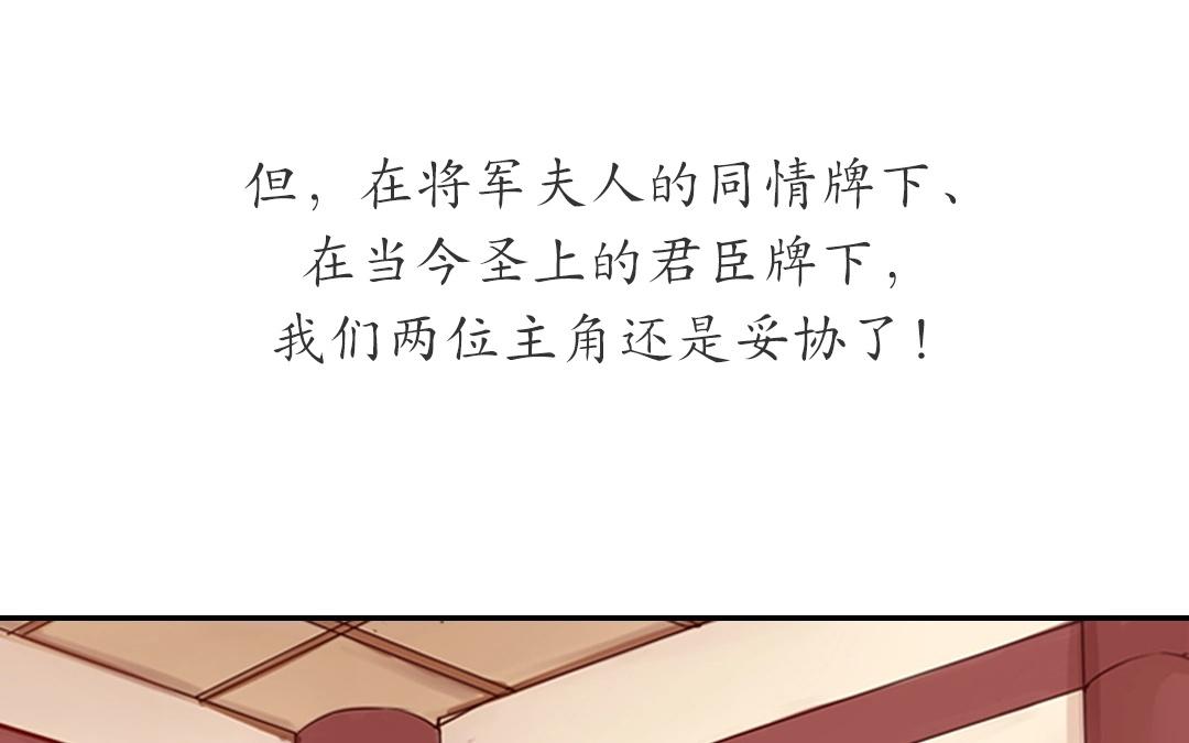 《指夫为妻》上线预告 第26页