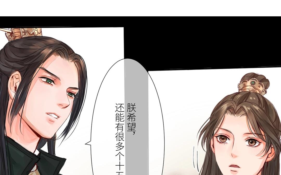 《指夫为妻》上线预告 第29页
