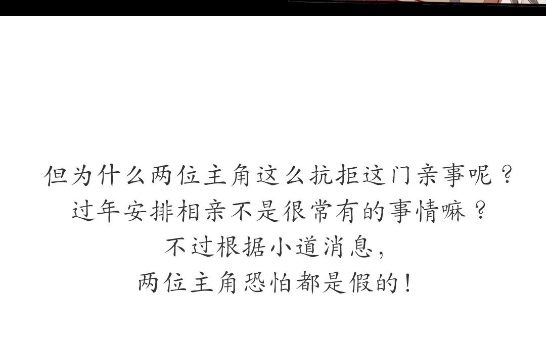 《指夫为妻》上线预告 第31页