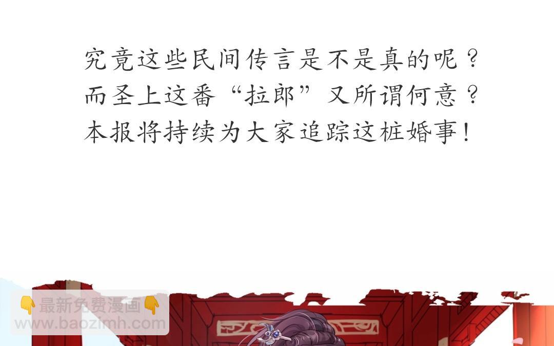 《指夫为妻》上线预告 第35页