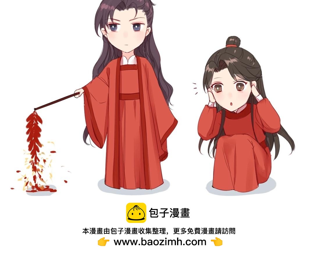 《指夫为妻》上线预告 第39页