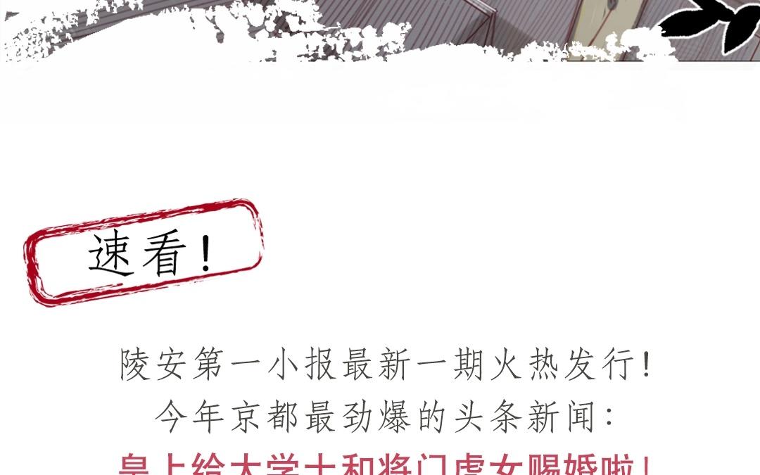 《指夫为妻》上线预告 第4页