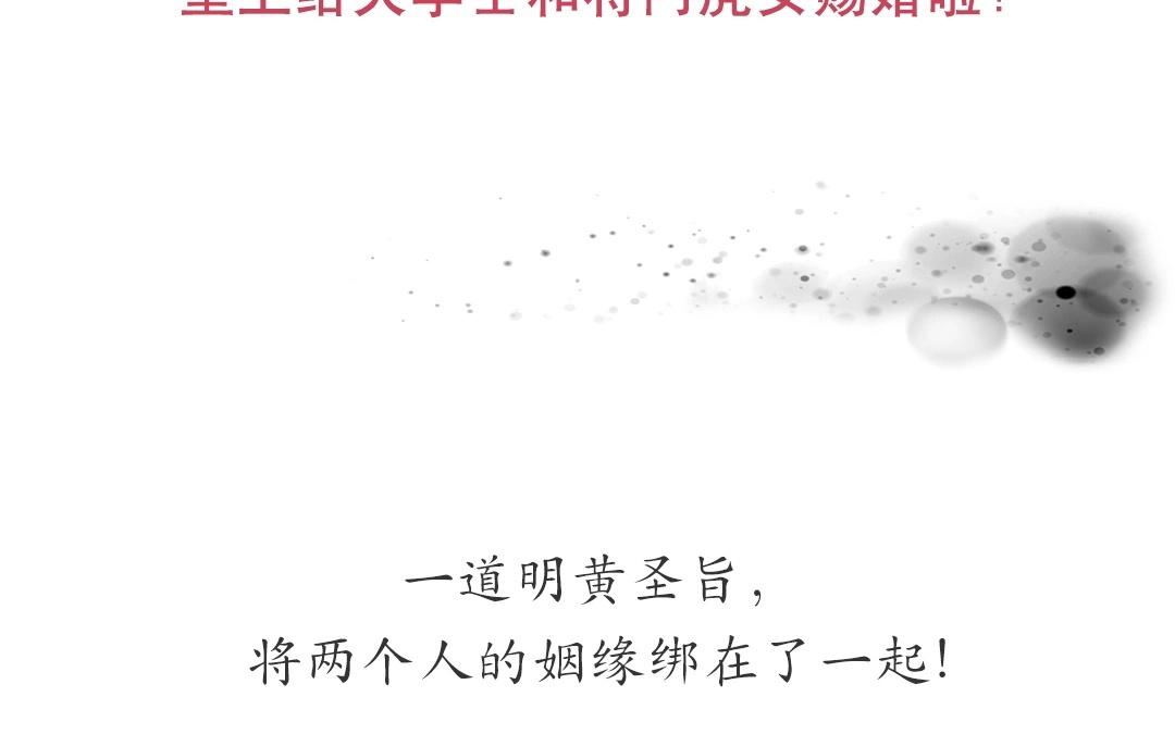 《指夫为妻》上线预告 第5页