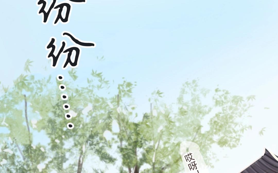 《指夫为妻》上线预告 第7页