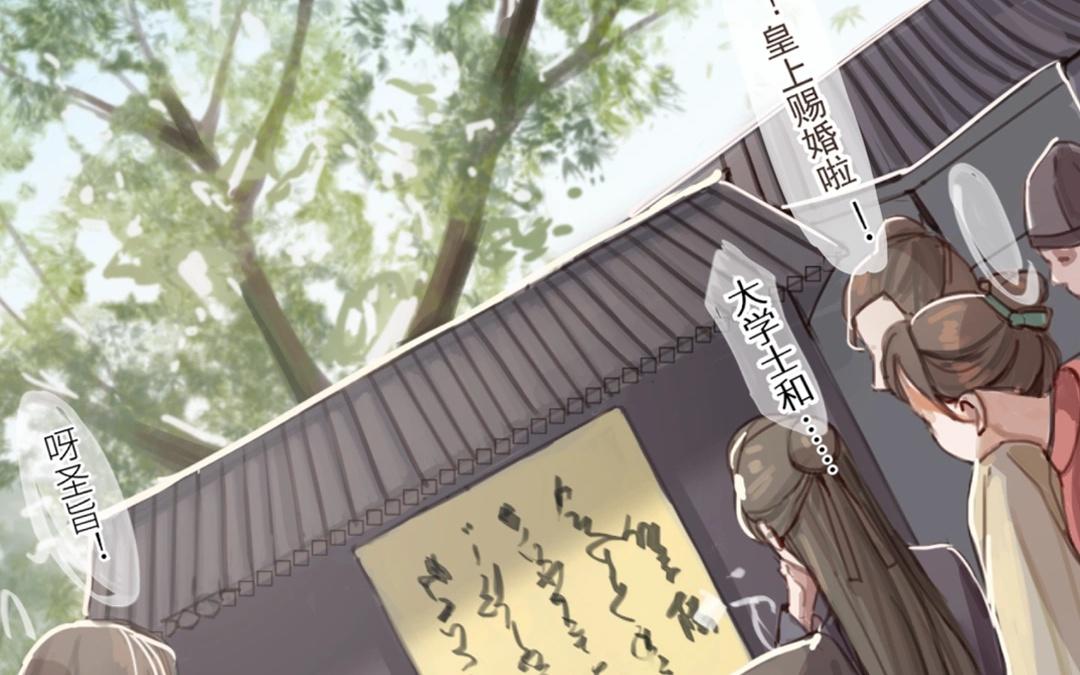《指夫为妻》上线预告 第8页