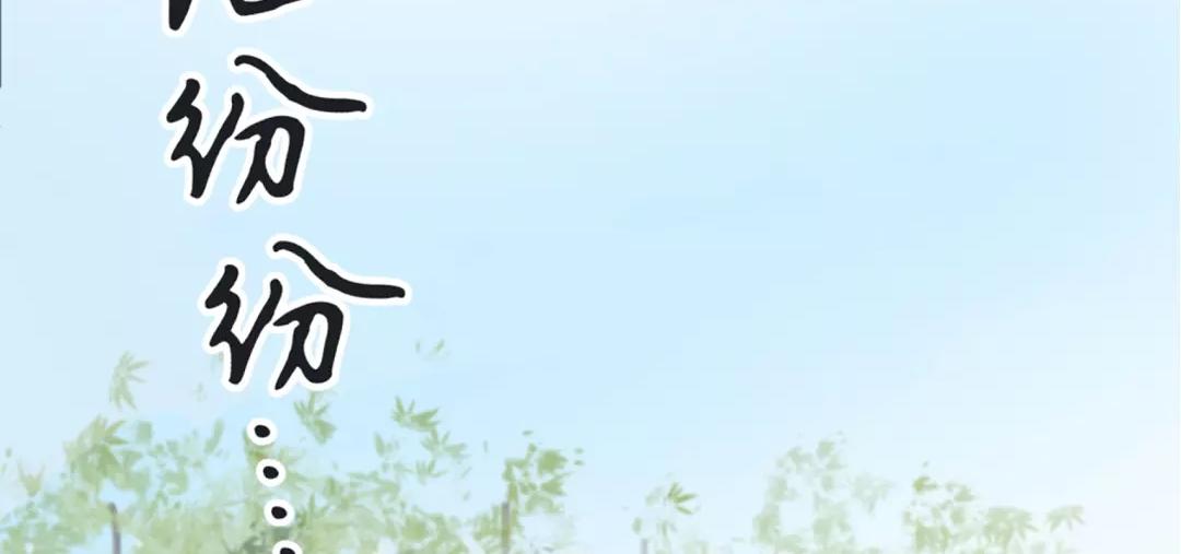 《指夫为妻》第1话 赐婚圣旨 第10页