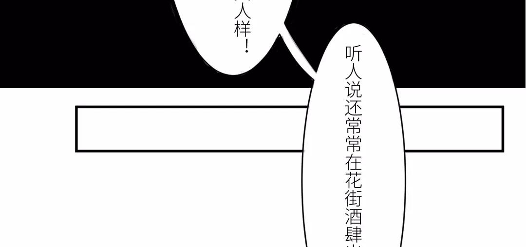《指夫为妻》第1话 赐婚圣旨 第16页