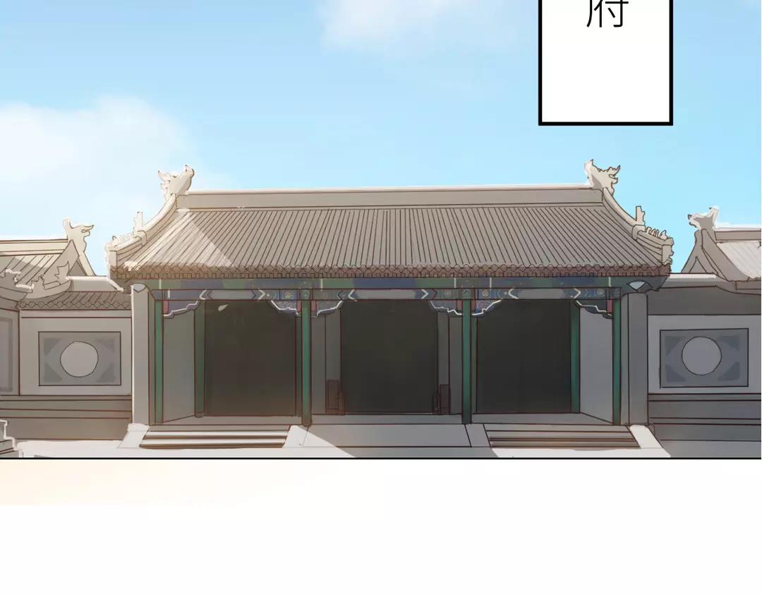 《指夫为妻》第1话 赐婚圣旨 第19页