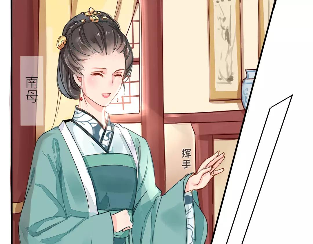 《指夫为妻》第1话 赐婚圣旨 第25页
