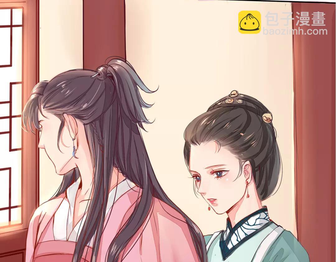 《指夫为妻》第1话 赐婚圣旨 第33页