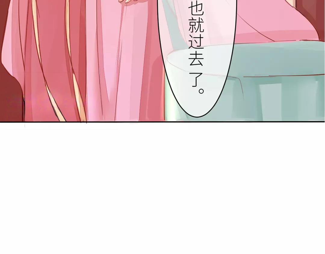 《指夫为妻》第1话 赐婚圣旨 第35页