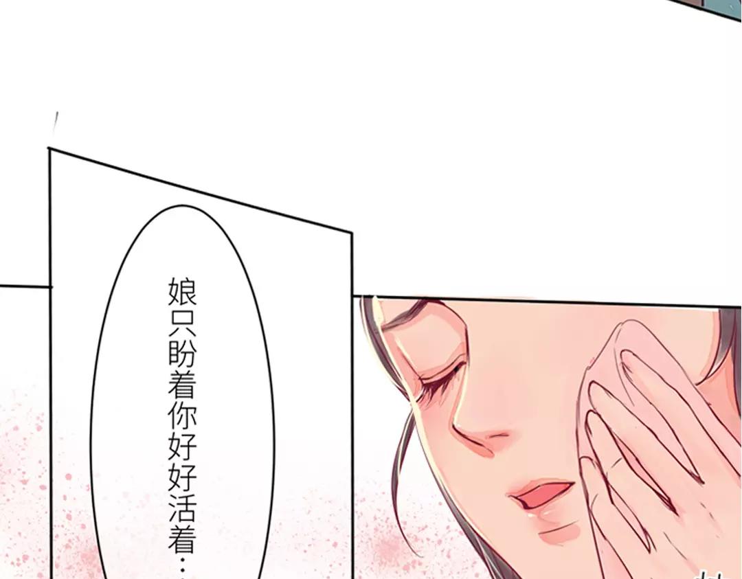 《指夫为妻》第1话 赐婚圣旨 第41页