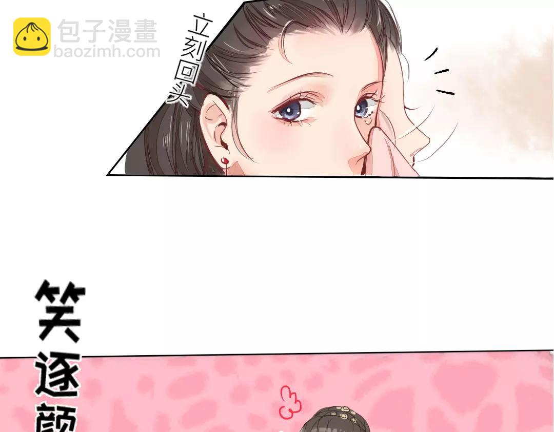 《指夫为妻》第1话 赐婚圣旨 第45页