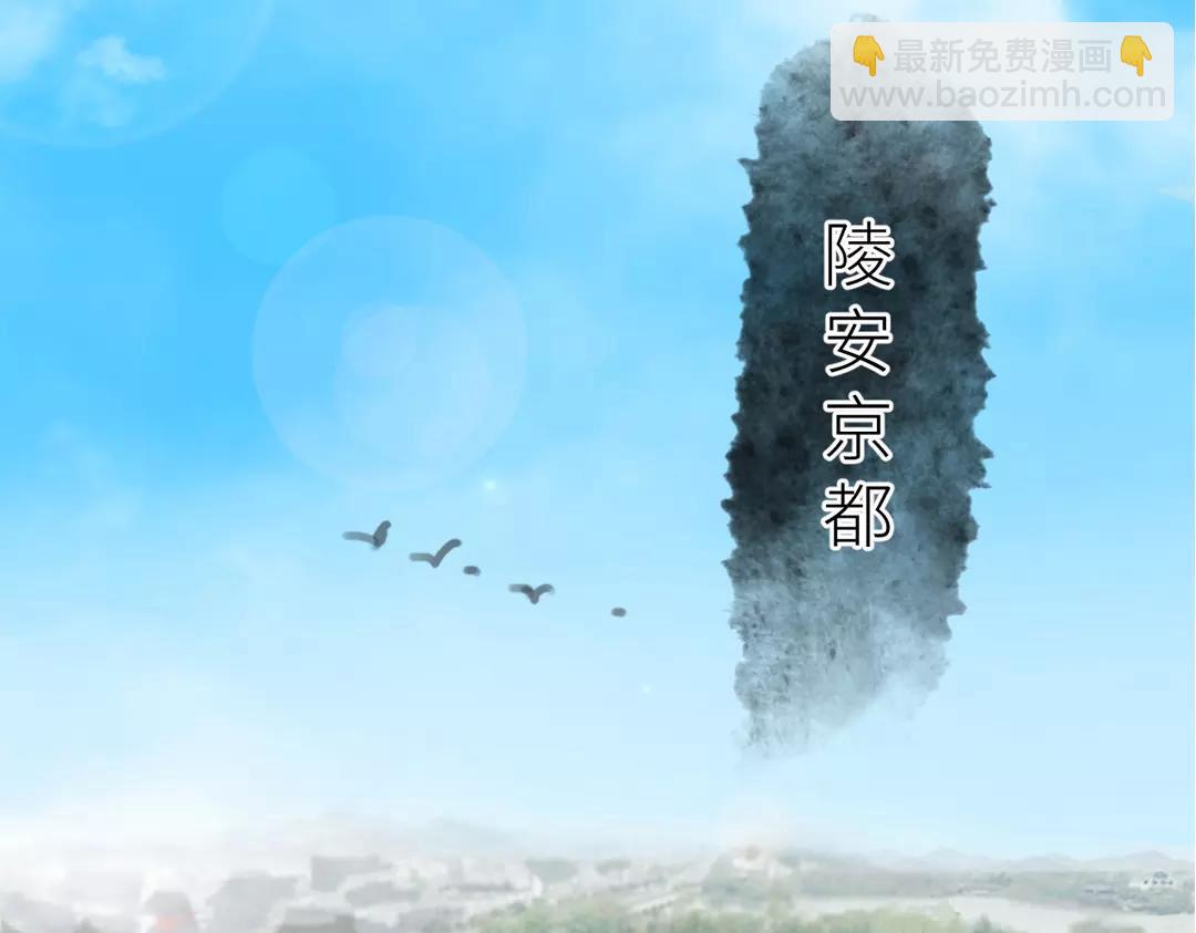 《指夫为妻》第1话 赐婚圣旨 第7页