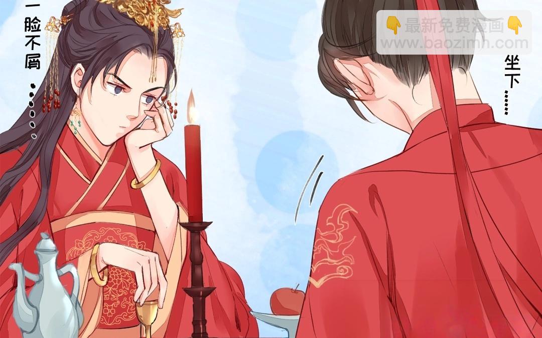 《指夫为妻》第3话 叫夫君！ 第11页