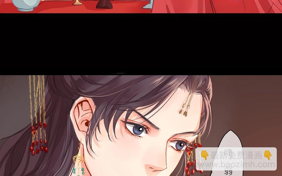 《指夫为妻》第3话 叫夫君！ 第12页