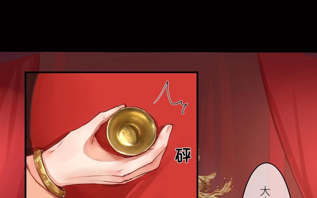 《指夫为妻》第3话 叫夫君！ 第16页